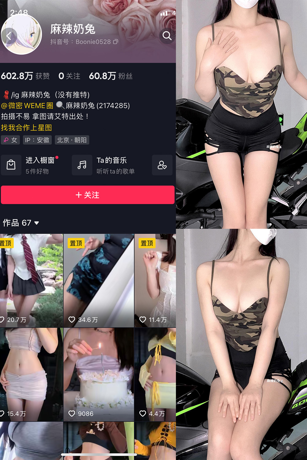 【在线看】抖音 麻辣奶兔 微密圈 NO.037期 【8P】 - XZWang-写真网-XZWang-写真网