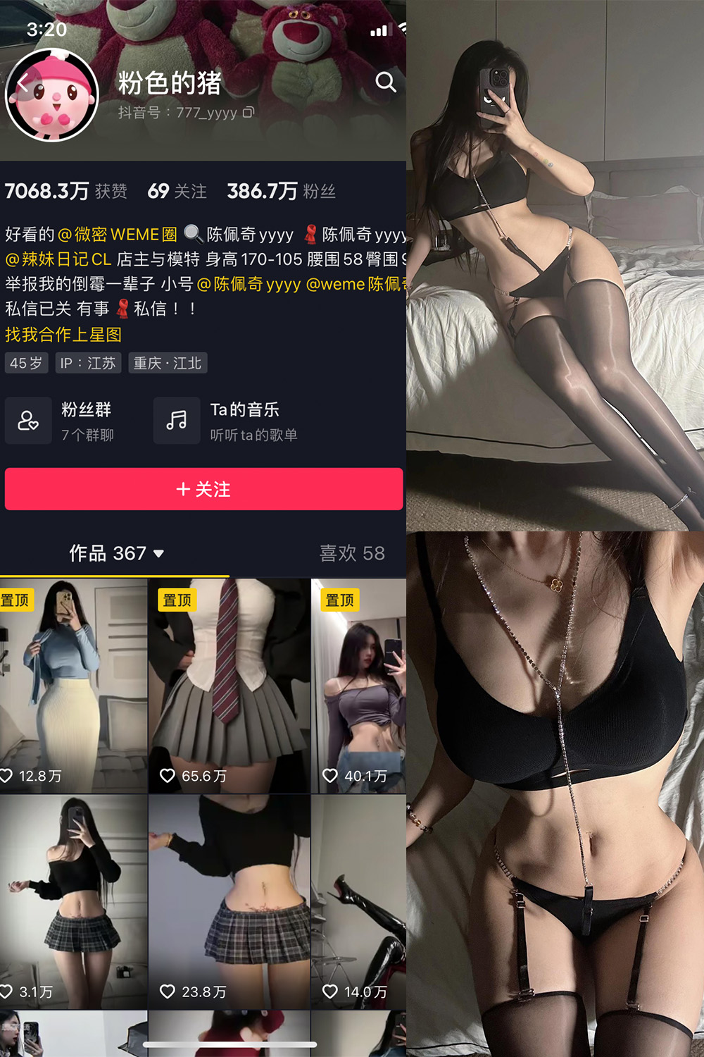 【在线看】抖音 粉色的猪 微密圈 NO.021期 【35P】 - XZWang-写真网-XZWang-写真网