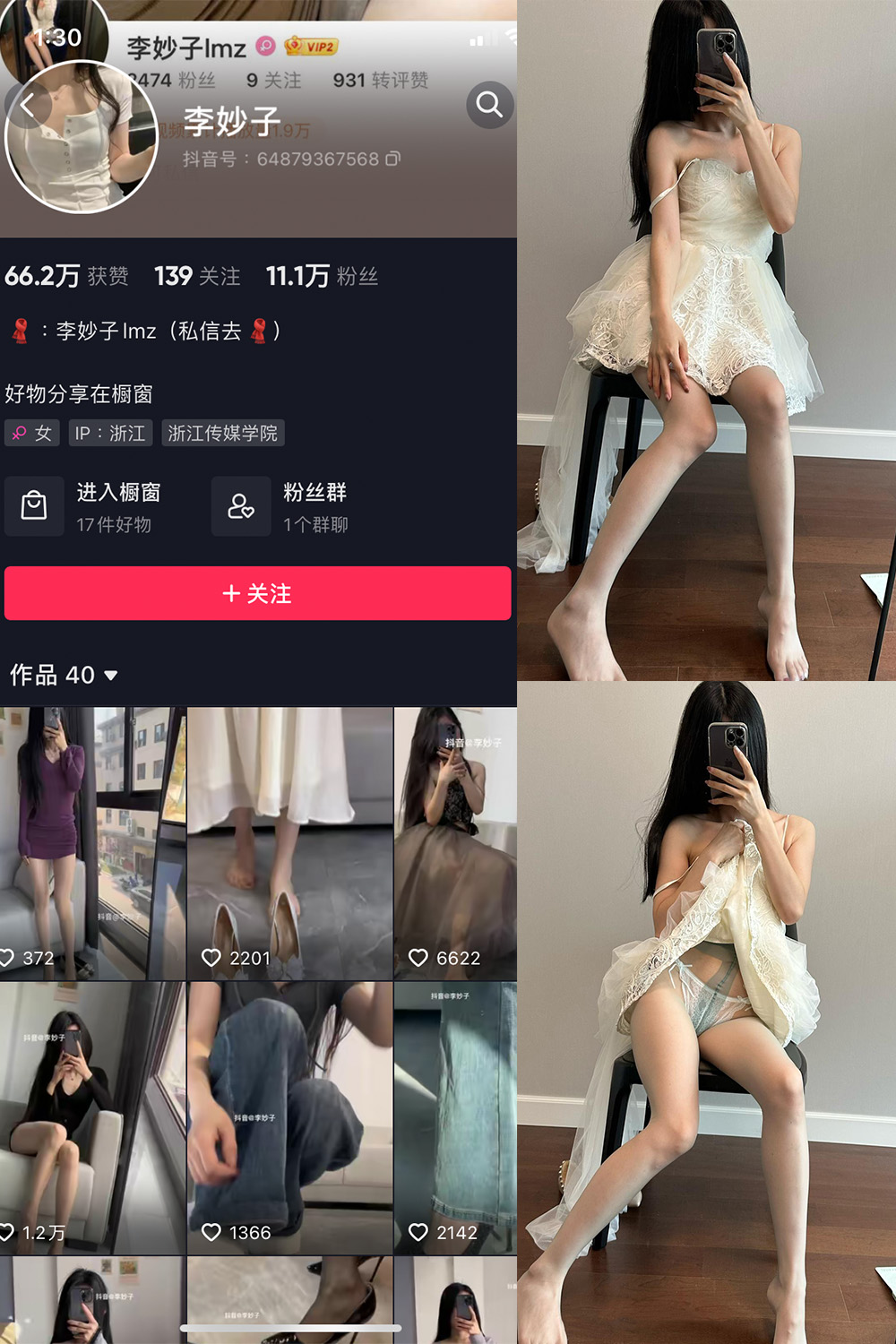 【在线看】抖音 李妙子 微密圈 NO.050期 【22P】 - XZWang-写真网-XZWang-写真网