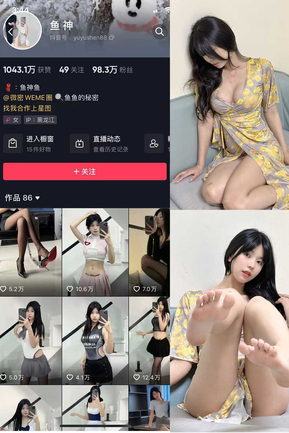 【在线看】抖音 鱼神 微密圈 NO.046期 【10P】 - XZWang-写真网-XZWang-写真网