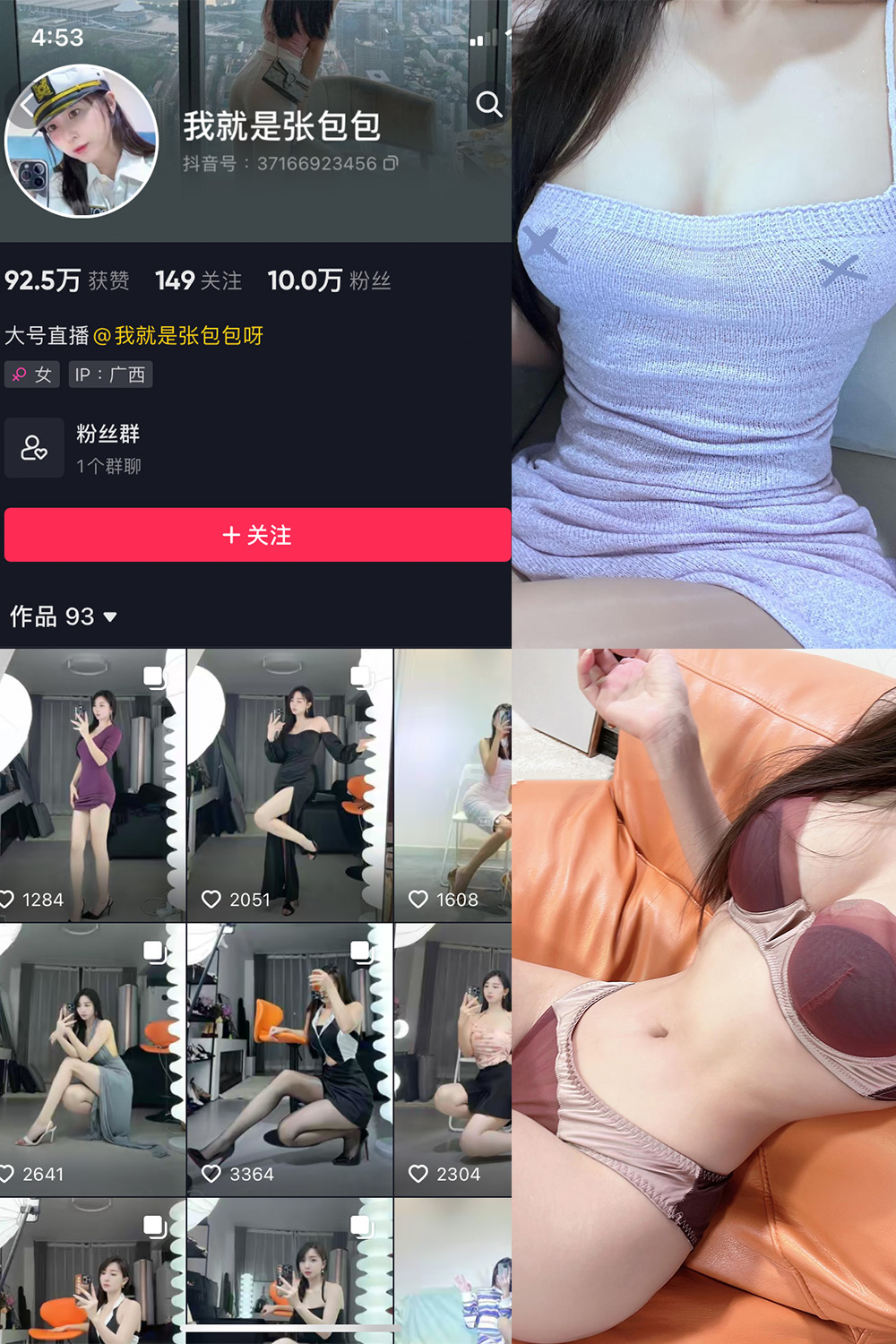 【在线看】抖音 我就是张包包呀 微密圈 NO.016期 【9P】 - XZWang-写真网-XZWang-写真网