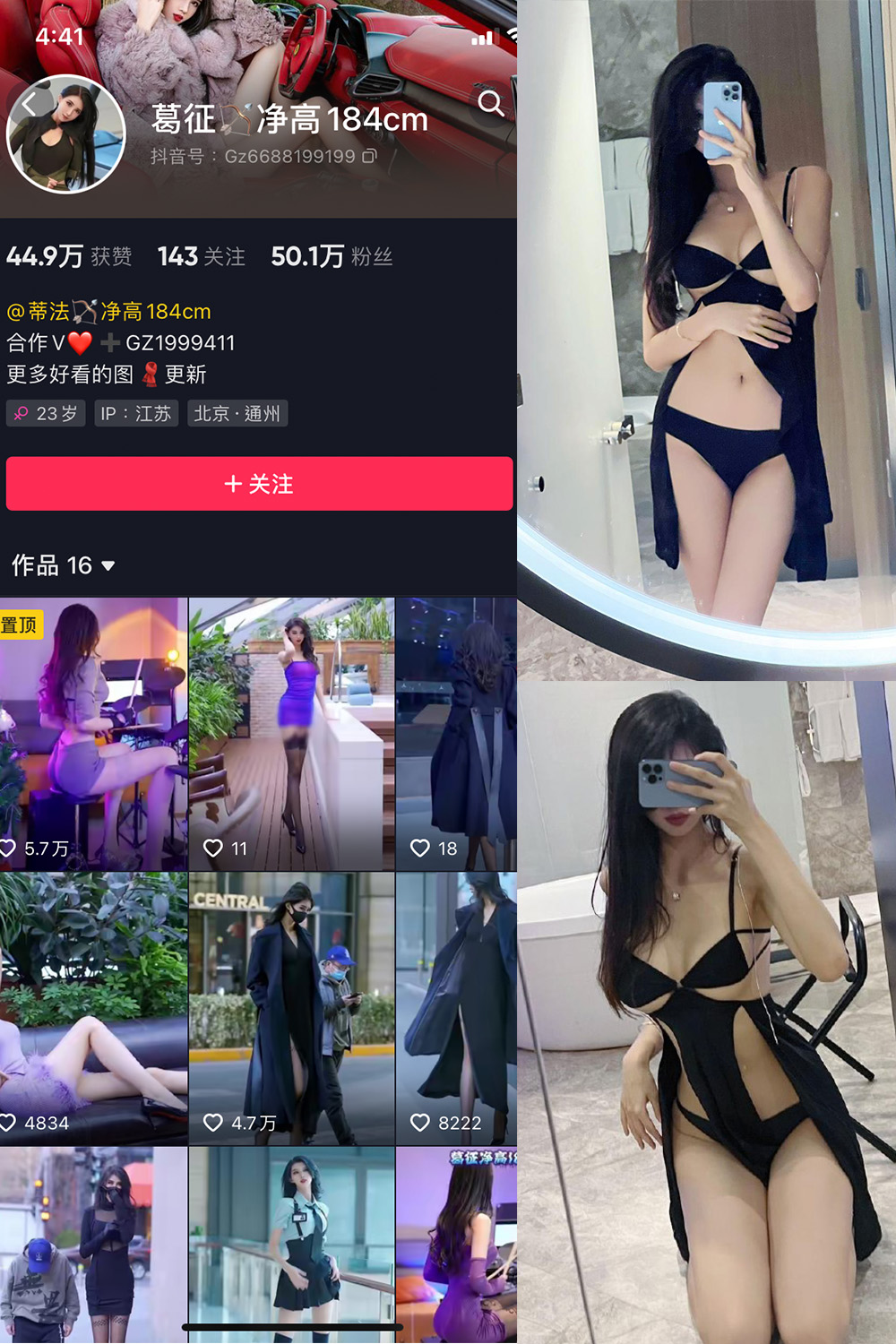 【在线看】抖音 葛征 微密圈 NO.049期 【20P】 - XZWang-写真网-XZWang-写真网