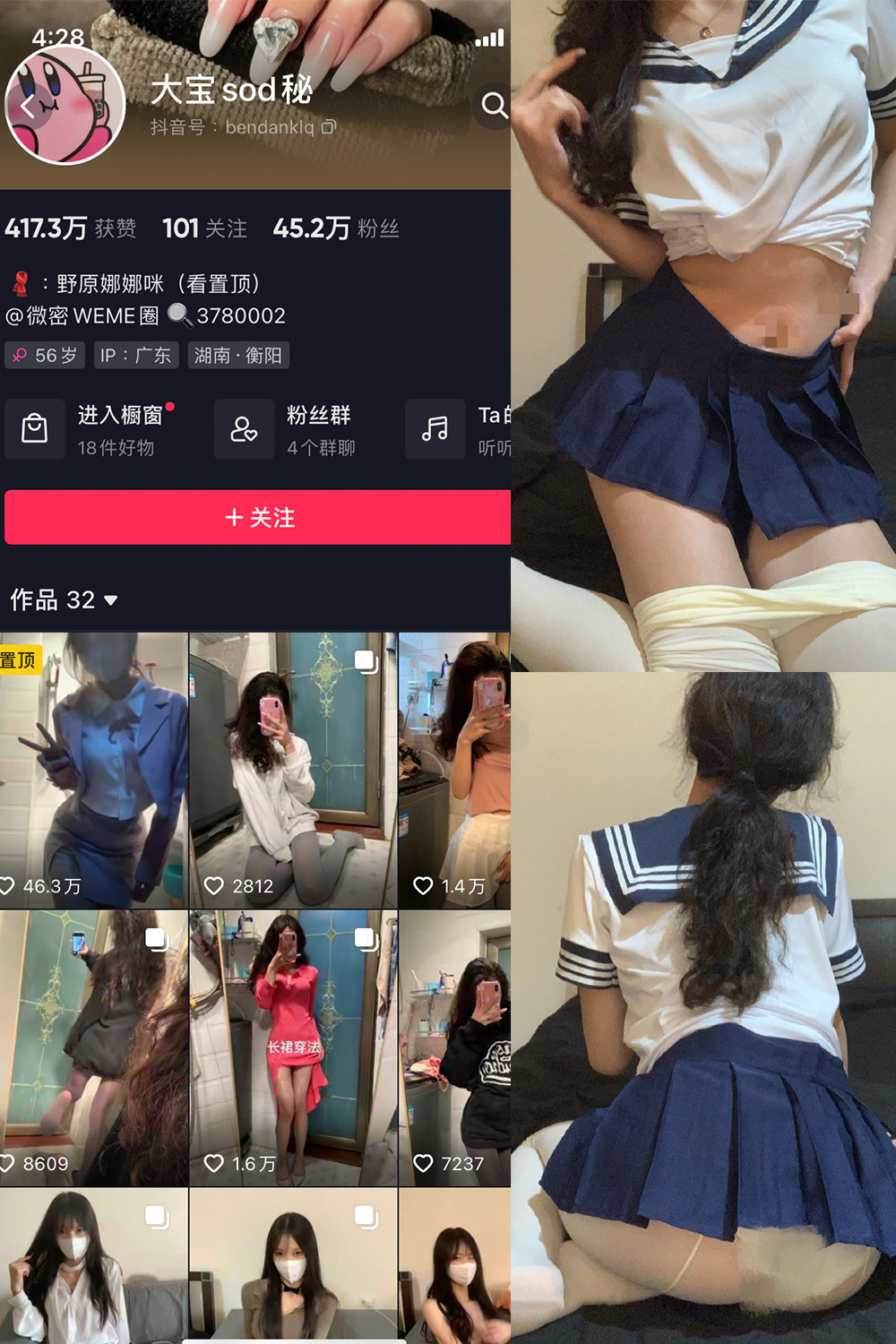 【在线看】抖音 大宝sod秘 微密圈 NO.014期 【8P1V】 - XZWang-写真网-XZWang-写真网