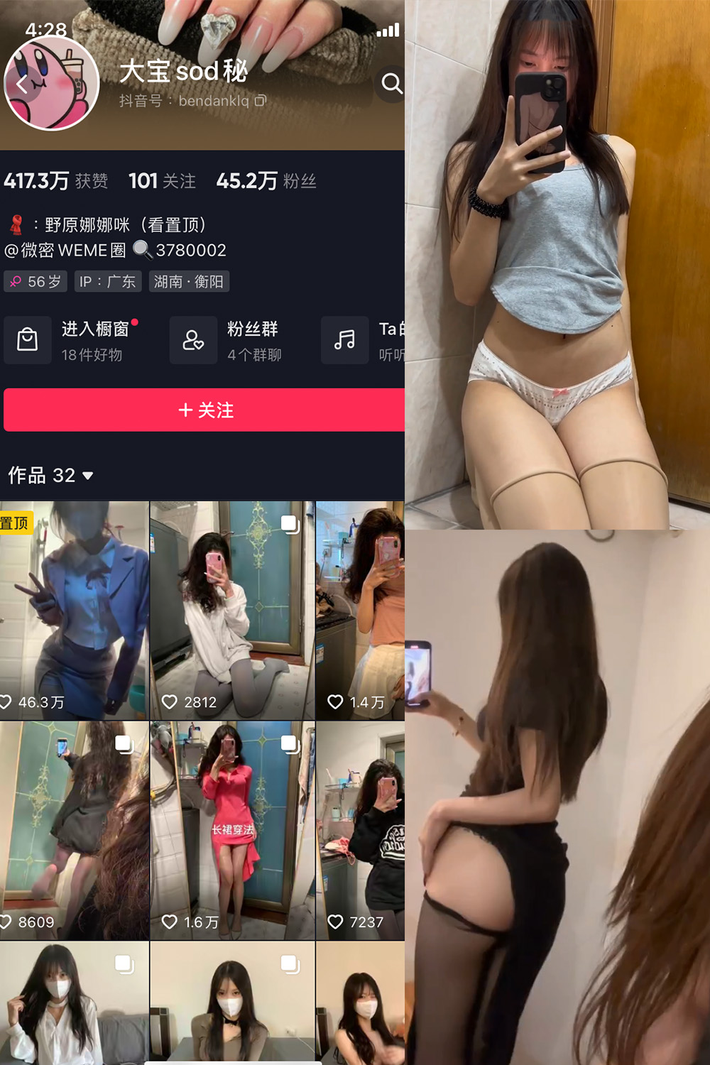 【在线看】抖音 大宝sod秘 微密圈 NO.015期 【3V】 - XZWang-写真网-XZWang-写真网