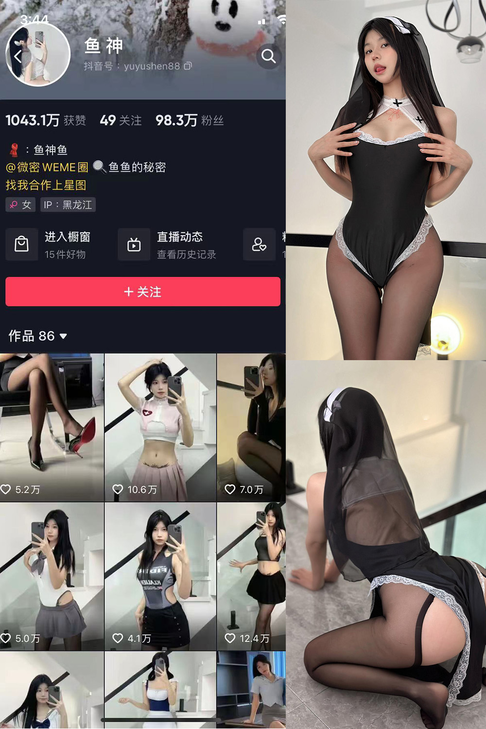 【在线看】抖音 鱼神 微密圈 NO.025期 【52P1V】 - XZWang-写真网-XZWang-写真网