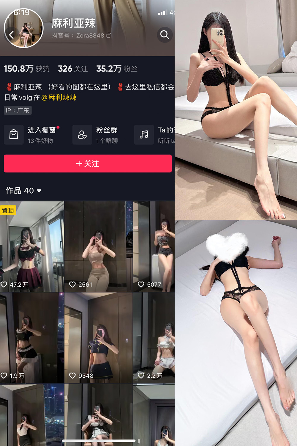 【在线看】抖音 麻利亚辣 微密圈 NO.057期 【41P】 - XZWang-写真网-XZWang-写真网