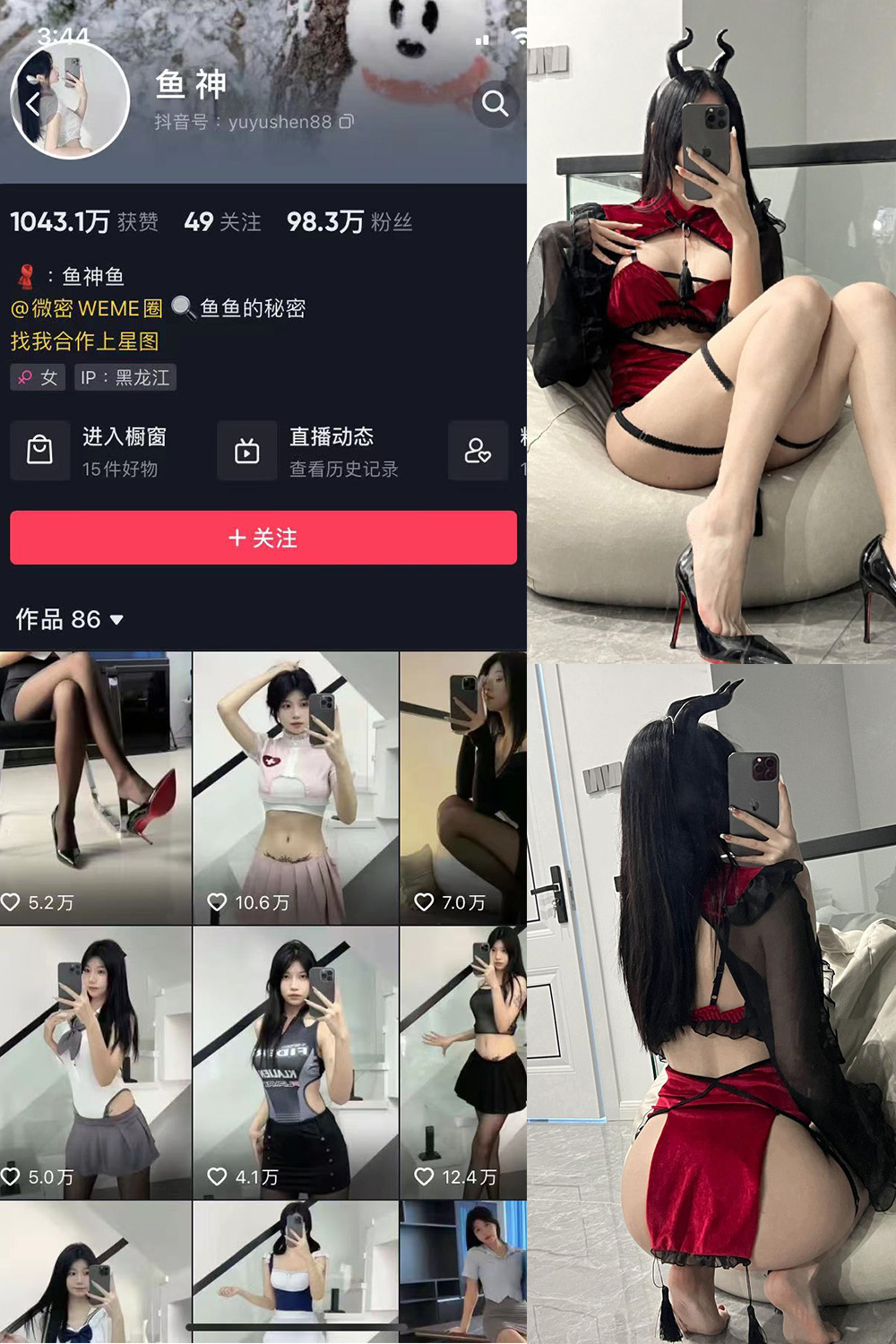 【在线看】抖音 鱼神 微密圈 NO.027期 【13P2V】 - XZWang-写真网-XZWang-写真网