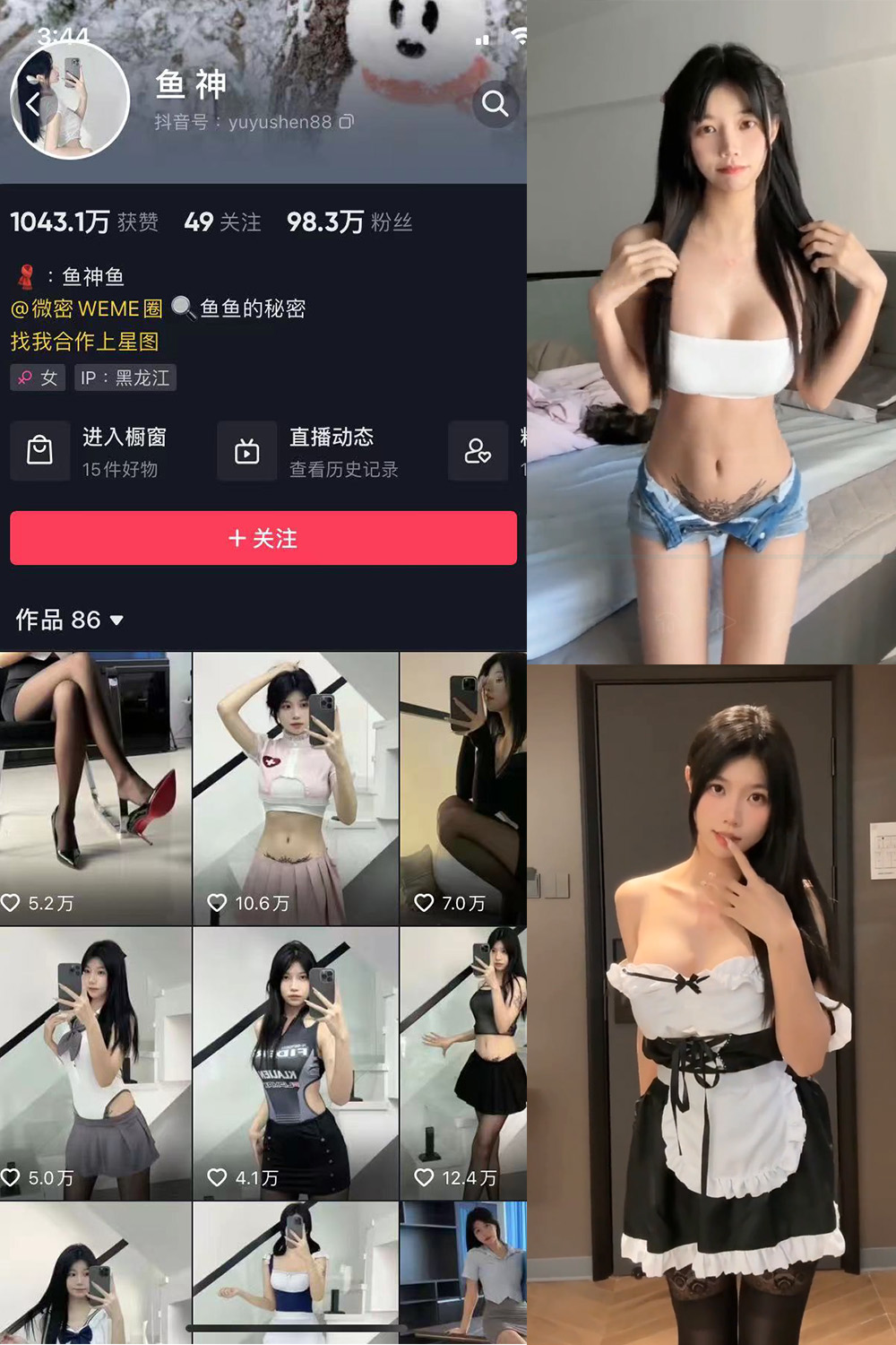 【在线看】抖音 鱼神 微密圈 NO.030期 【3V】 - XZWang-写真网-XZWang-写真网