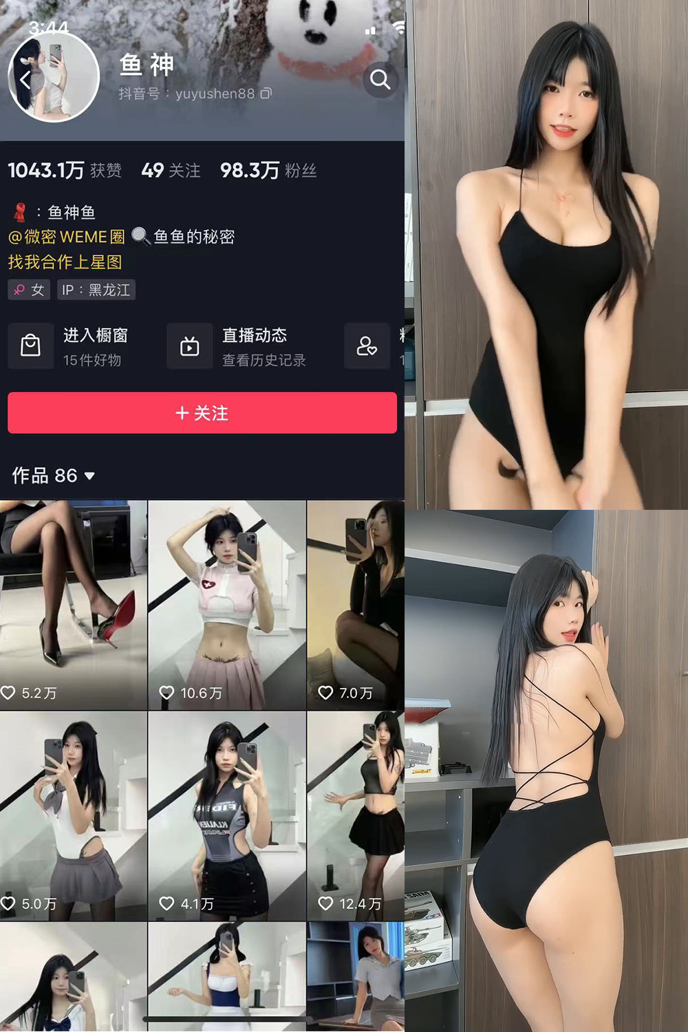 【在线看】抖音 鱼神 微密圈 NO.029期 【2V】 - XZWang-写真网-XZWang-写真网