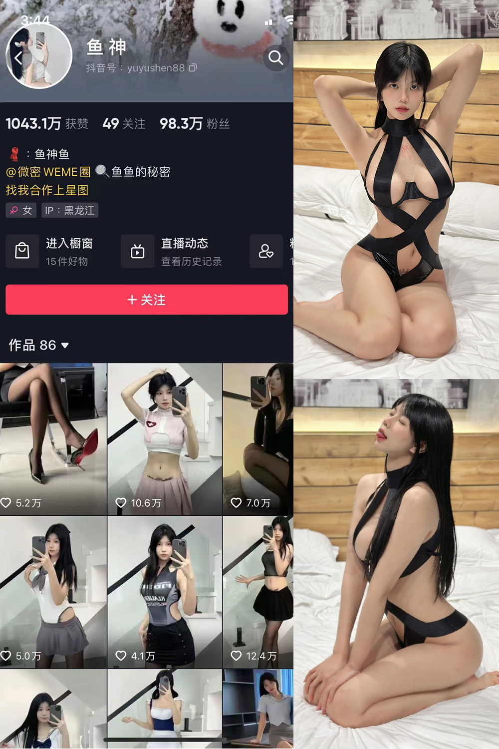 【在线看】抖音 鱼神 微密圈 NO.031期 【43P】 - XZWang-写真网-XZWang-写真网