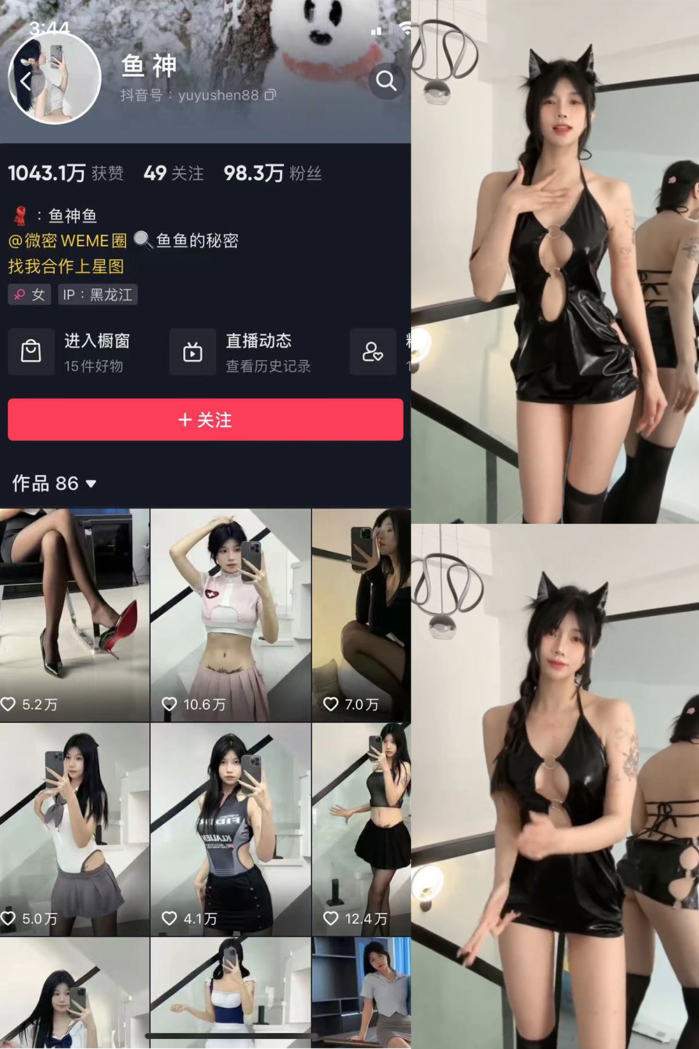 【在线看】抖音 鱼神 微密圈 NO.034期 【12P】 - XZWang-写真网-XZWang-写真网