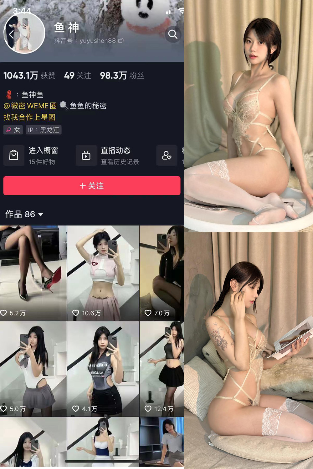 【在线看】抖音 鱼神 微密圈 NO.040期 【38P】 - XZWang-写真网-XZWang-写真网