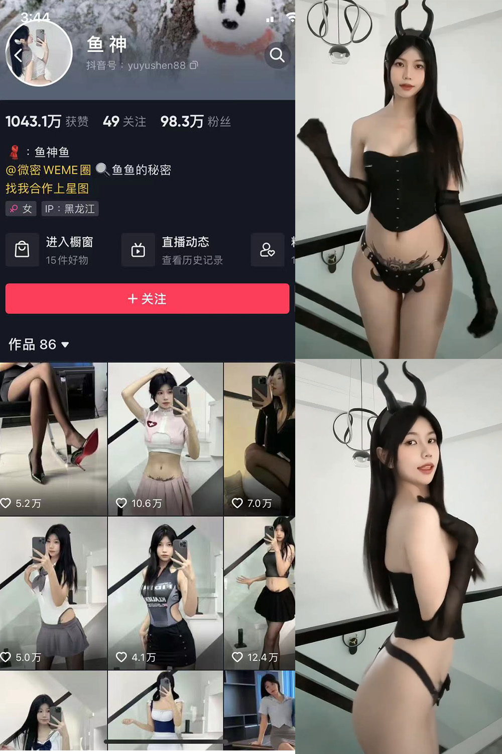 【在线看】抖音 鱼神 微密圈 NO.043期 【13P】 - XZWang-写真网-XZWang-写真网