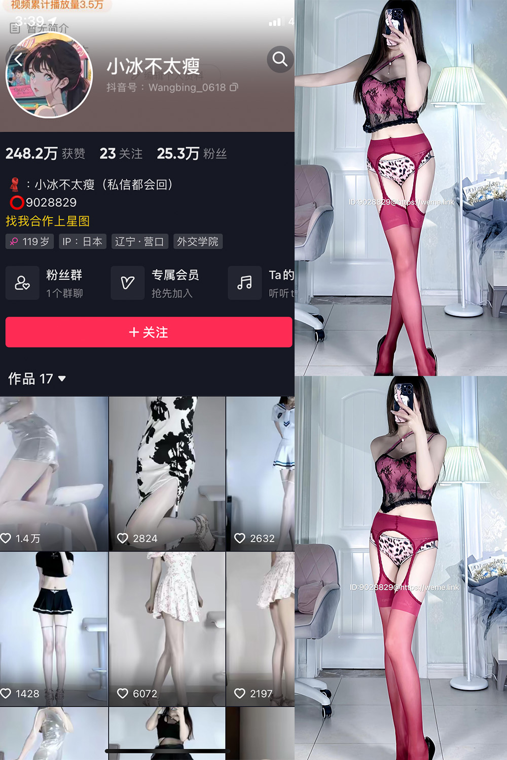 【在线看】抖音 小冰不太瘦 微密圈 NO.017期 【9P】 - XZWang-写真网-XZWang-写真网