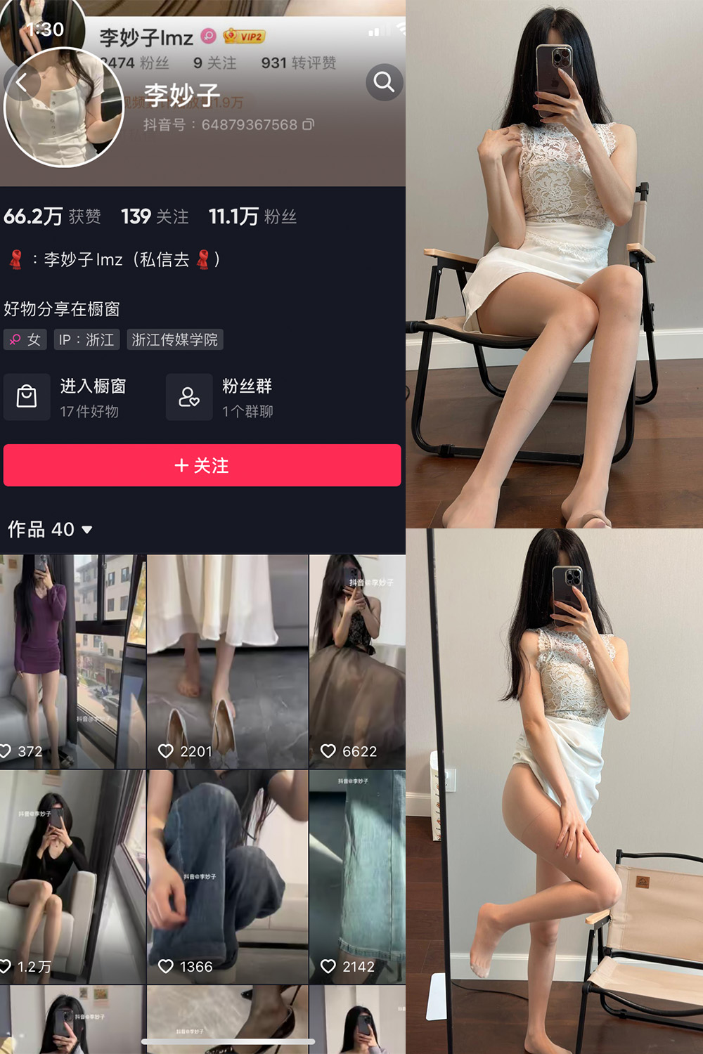 【在线看】抖音 李妙子 微密圈 NO.049期 【23P】 - XZWang-写真网-XZWang-写真网