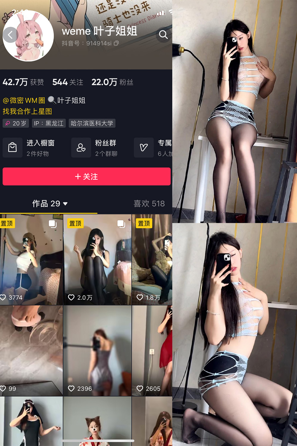 【在线看】抖音 叶子姐姐 微密圈 NO.020期 【19P5V】 - XZWang-写真网-XZWang-写真网