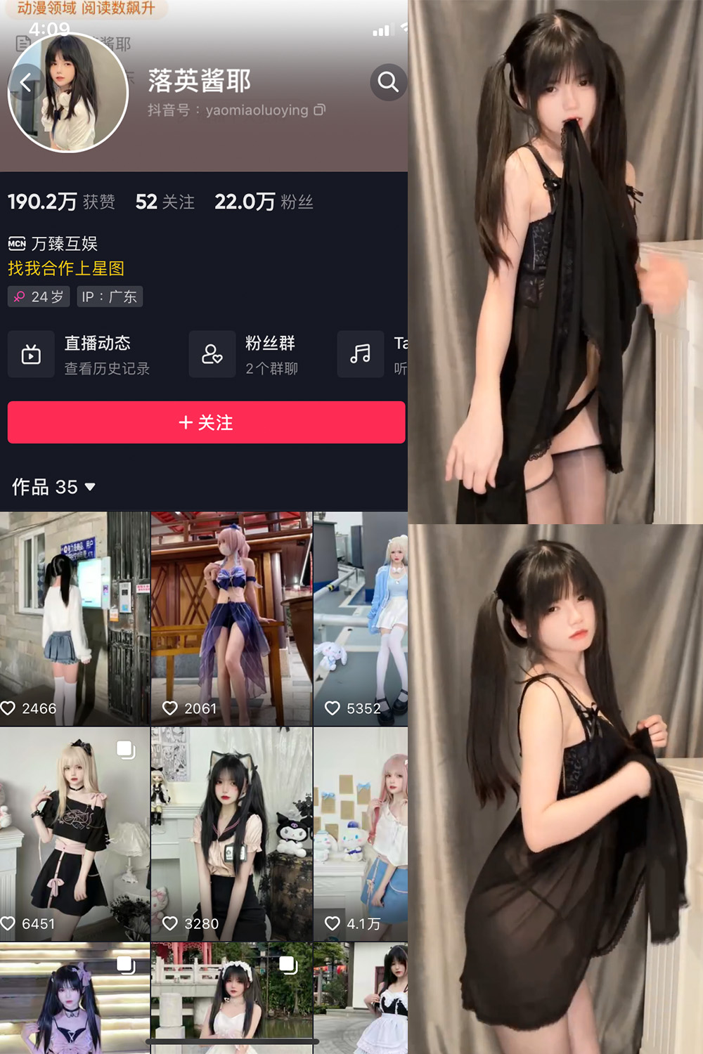 【在线看】抖音 落英酱耶 微密圈 NO.010期 【3V】 - XZWang-写真网-XZWang-写真网