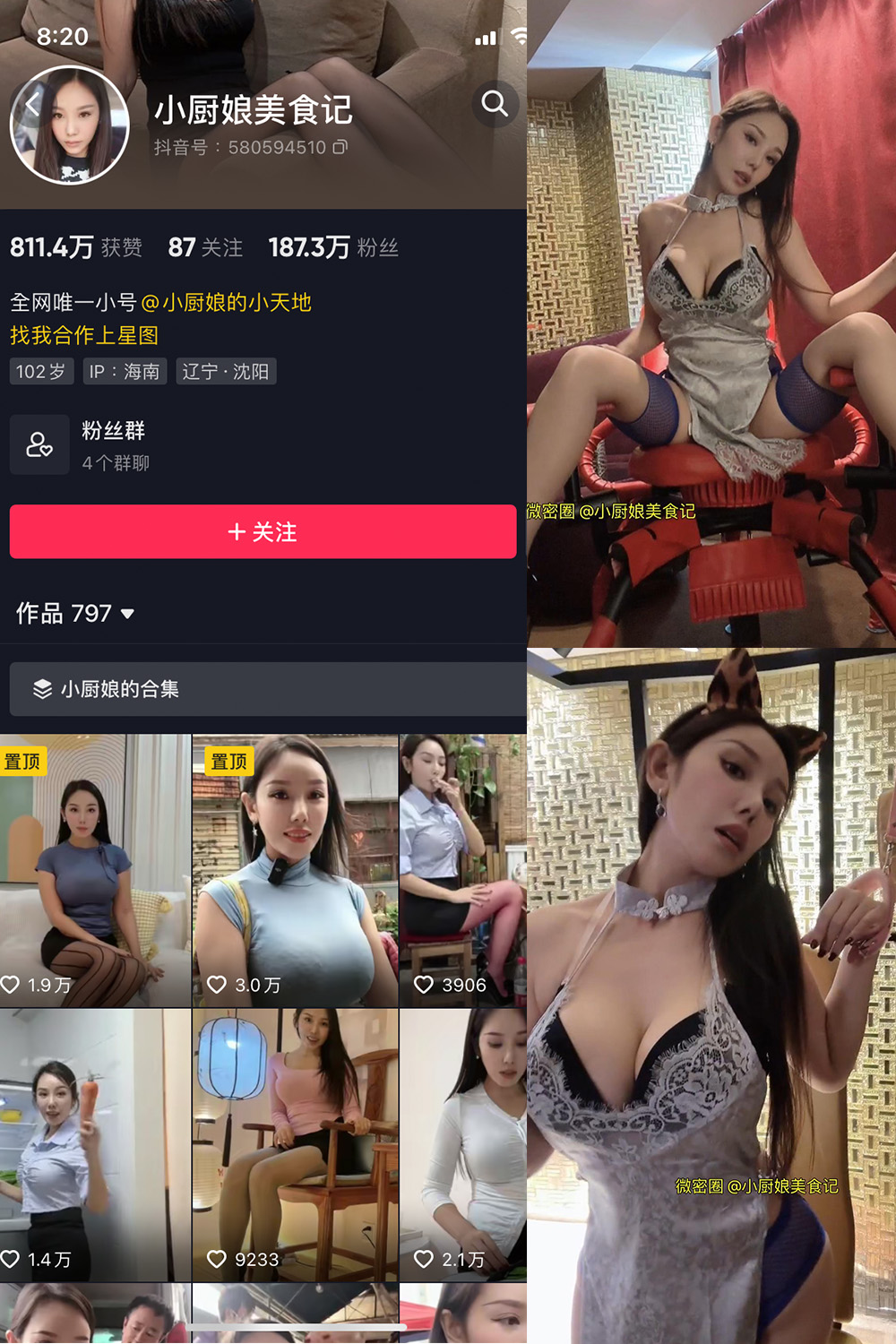 【在线看】抖音 小厨娘美食记 微密圈 NO.018期 【11P】 - XZWang-写真网-XZWang-写真网