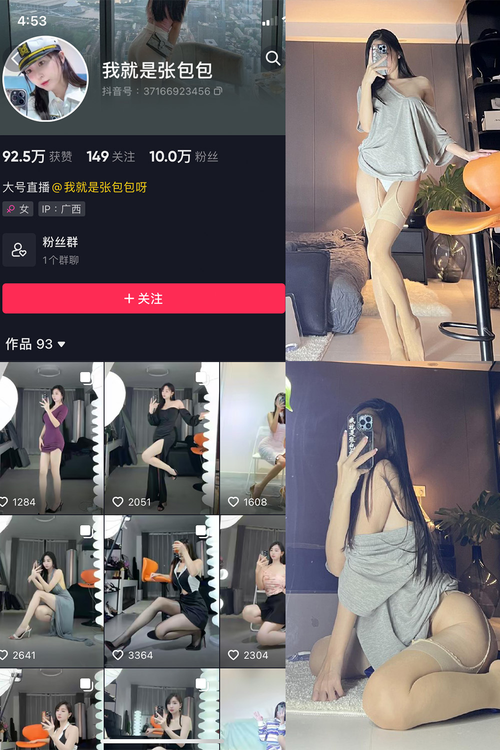 【在线看】抖音 我就是张包包呀 微密圈 NO.015期 【42P1V】 - XZWang-写真网-XZWang-写真网