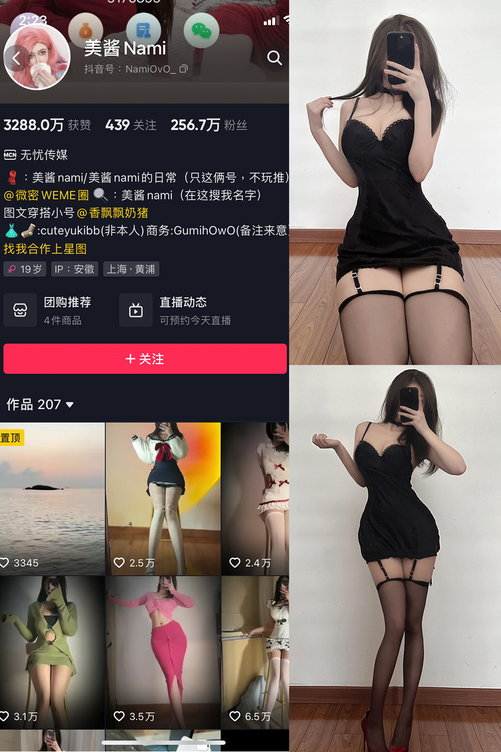 【在线看】抖音 美酱Nami 微密圈 NO.001-020期 - XZWang-写真网-XZWang-写真网