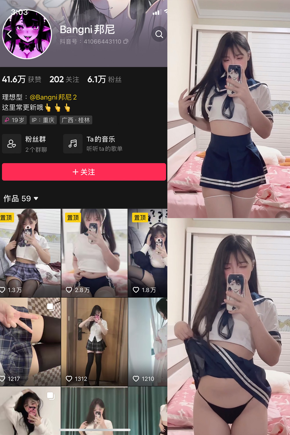 【在线看】抖音 Bangni邦尼 微密圈 视频 NO.001期 【43V】 - XZWang-写真网-XZWang-写真网