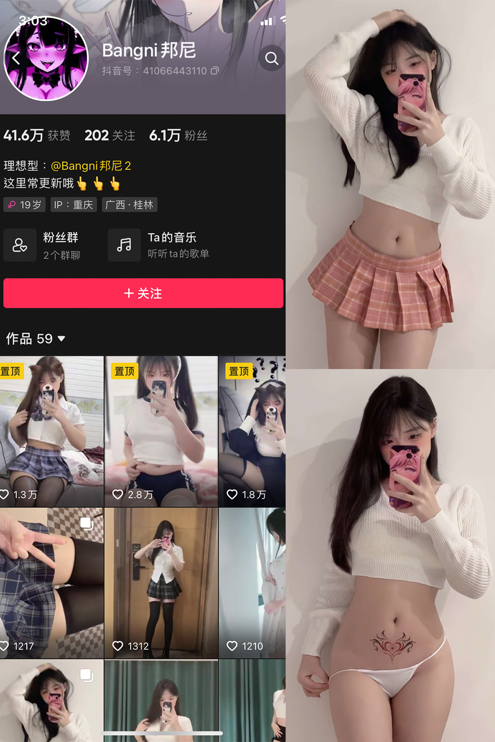 【在线看】抖音 Bangni邦尼 微密圈 NO.005期 【32P】 - XZWang-写真网-XZWang-写真网