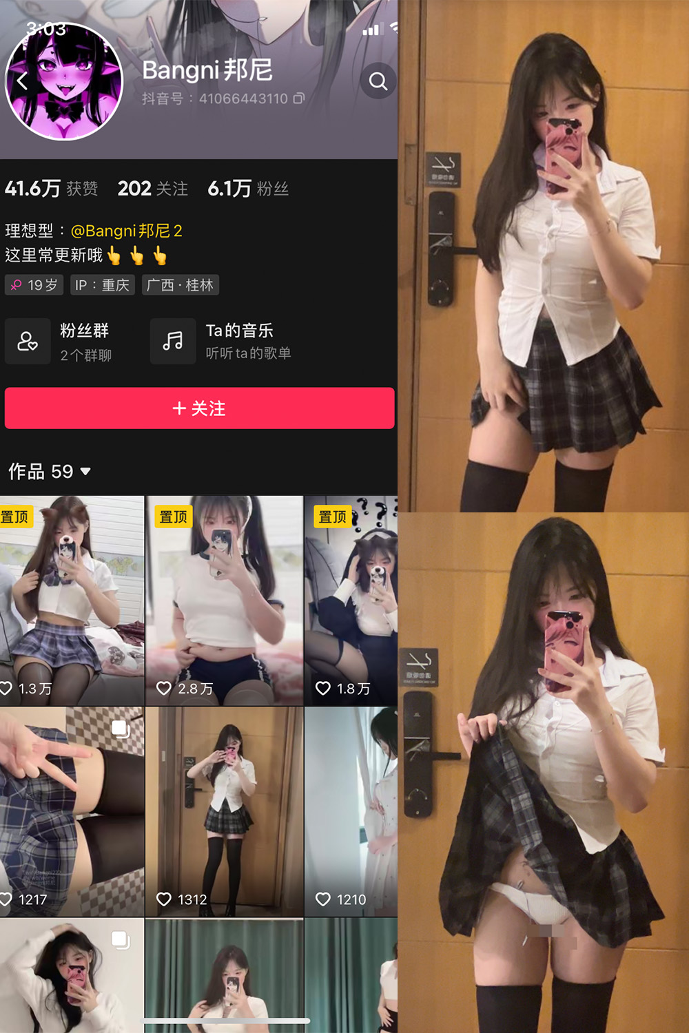 【在线看】抖音 Bangni邦尼 微密圈 NO.006期 【17P】 - XZWang-写真网-XZWang-写真网