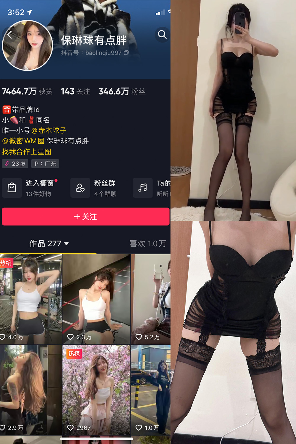 【在线看】抖音 保琳球有点胖 微密圈 NO.001-027期 - XZWang-写真网-XZWang-写真网
