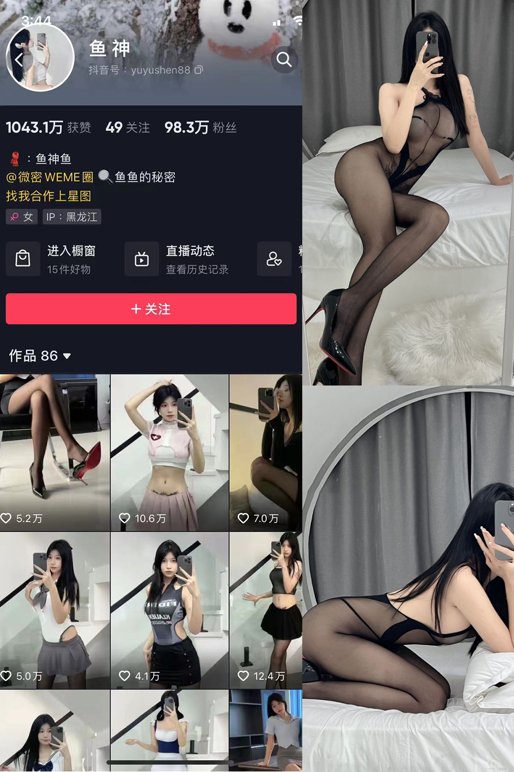 【在线看】抖音 鱼神 微密圈 NO.006期 【34P】 - XZWang-写真网-XZWang-写真网