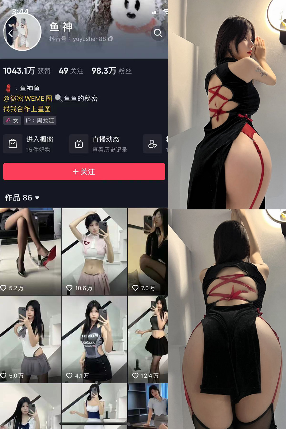 【在线看】抖音 鱼神 微密圈 NO.009期 【20P】 - XZWang-写真网-XZWang-写真网