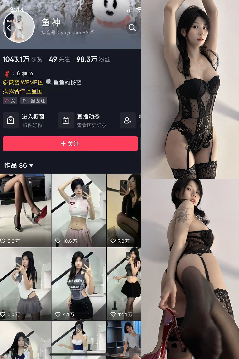 【在线看】抖音 鱼神 微密圈 NO.018期 【17P】 - XZWang-写真网-XZWang-写真网