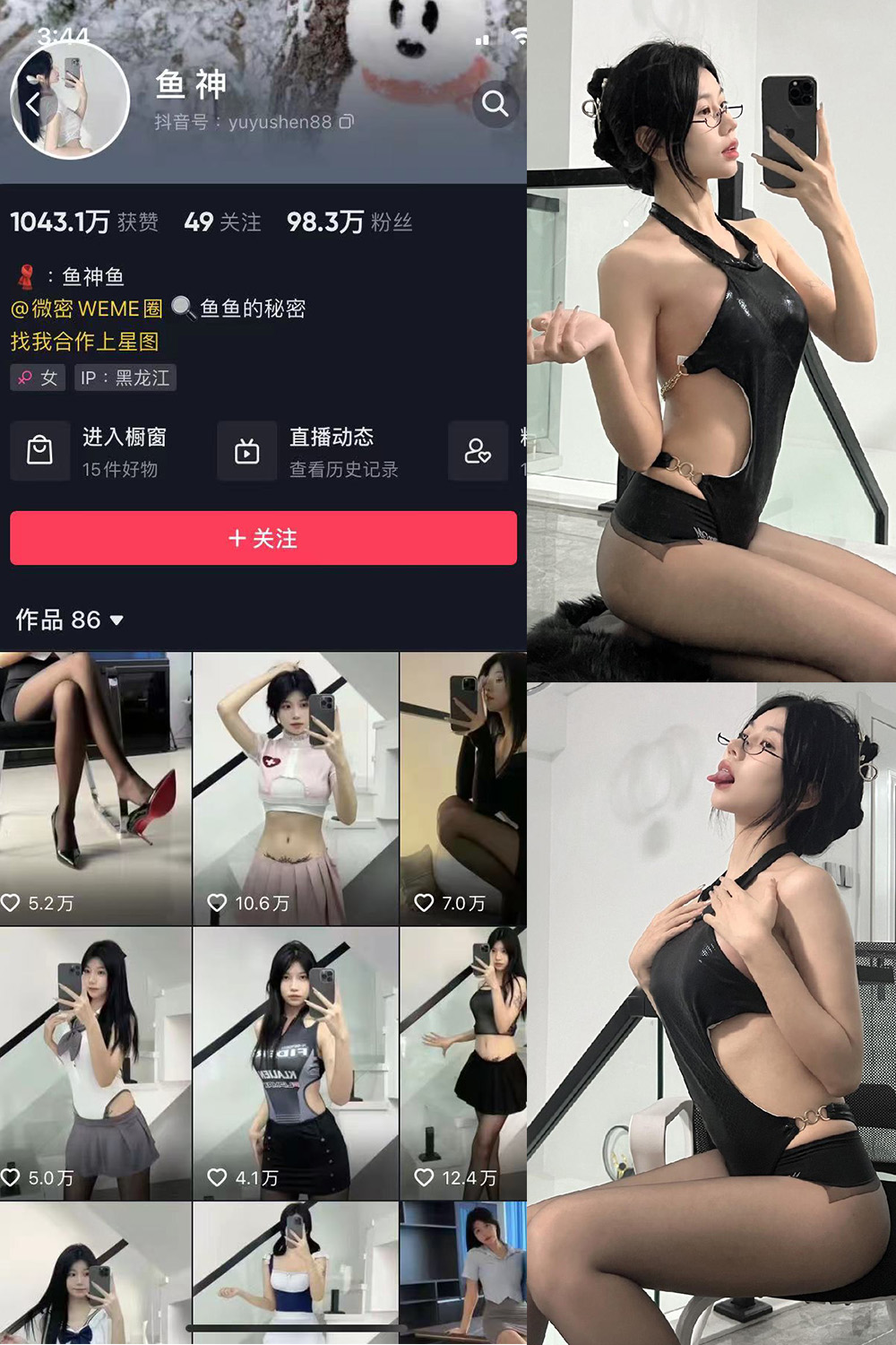 【在线看】抖音 鱼神 微密圈 NO.023期 【7P2V】 - XZWang-写真网-XZWang-写真网