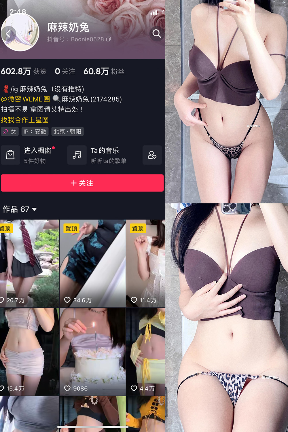 【在线看】抖音 麻辣奶兔 微密圈 NO.035期 【7P】 - XZWang-写真网-XZWang-写真网