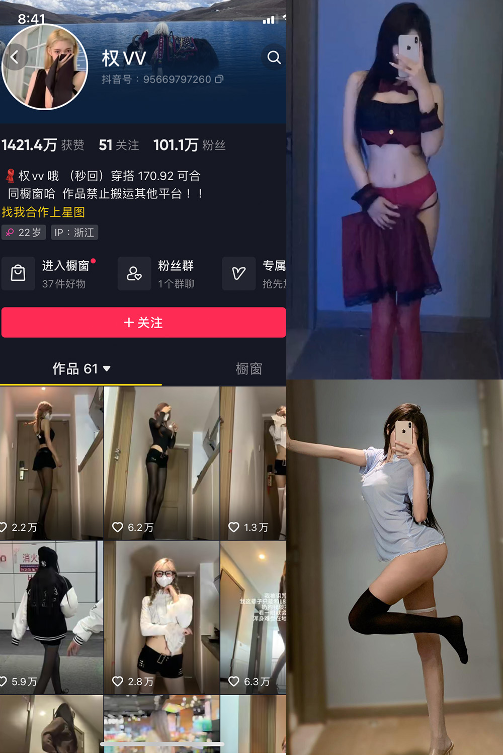 【在线看】抖音 权vvv 微密圈 NO.006期 【25P27V】 - XZWang-写真网-XZWang-写真网
