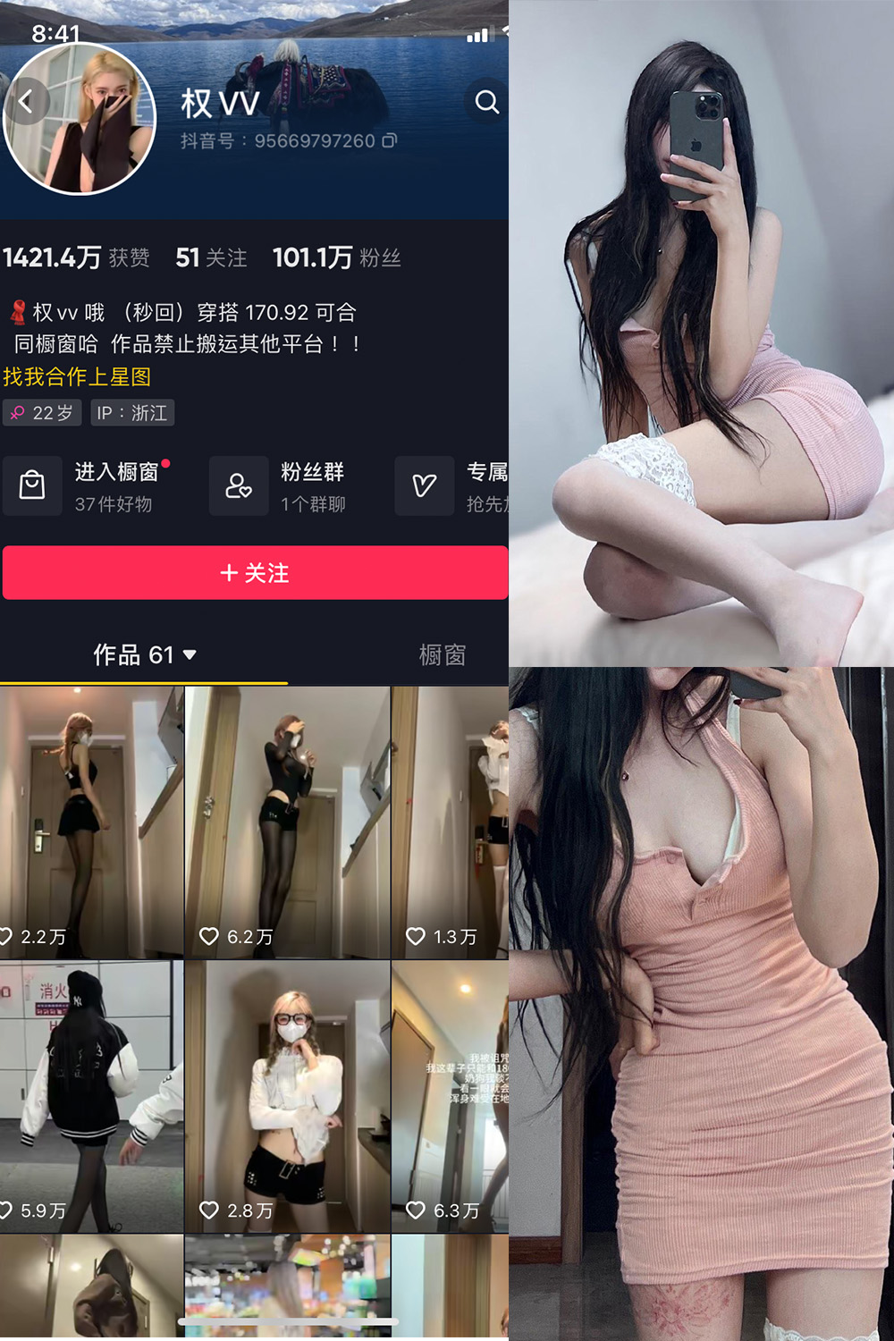 【在线看】抖音 权vvv 微密圈 NO.005期 【27P28V】 - XZWang-写真网-XZWang-写真网