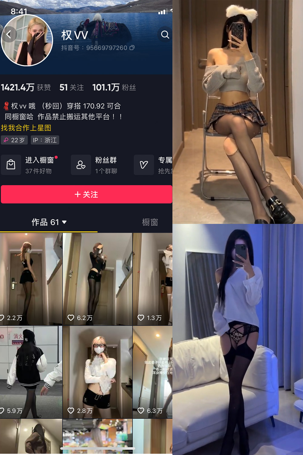 【在线看】抖音 权vvv 微密圈 NO.007期 【38P30V】 - XZWang-写真网-XZWang-写真网