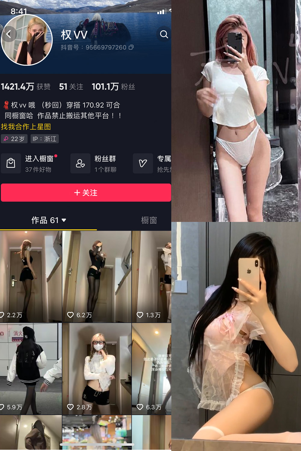 【在线看】抖音 权vvv 微密圈 NO.008期 【23P26V】 - XZWang-写真网-XZWang-写真网