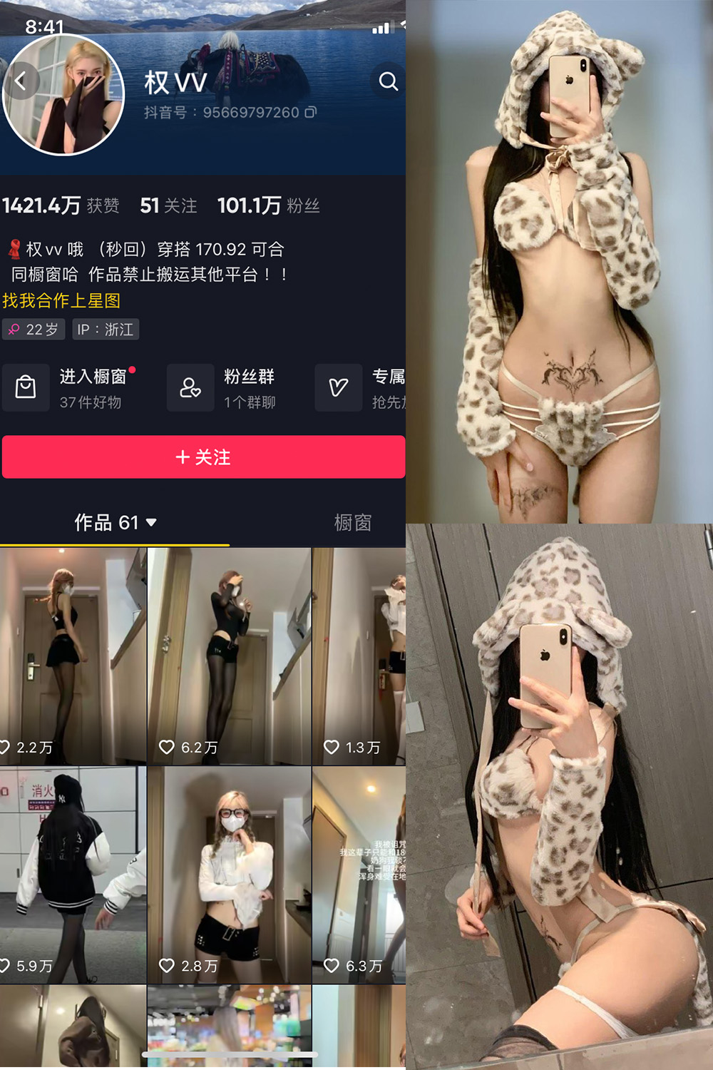 【在线看】抖音 权vvv 微密圈 NO.009期 【35P16V】 - XZWang-写真网-XZWang-写真网