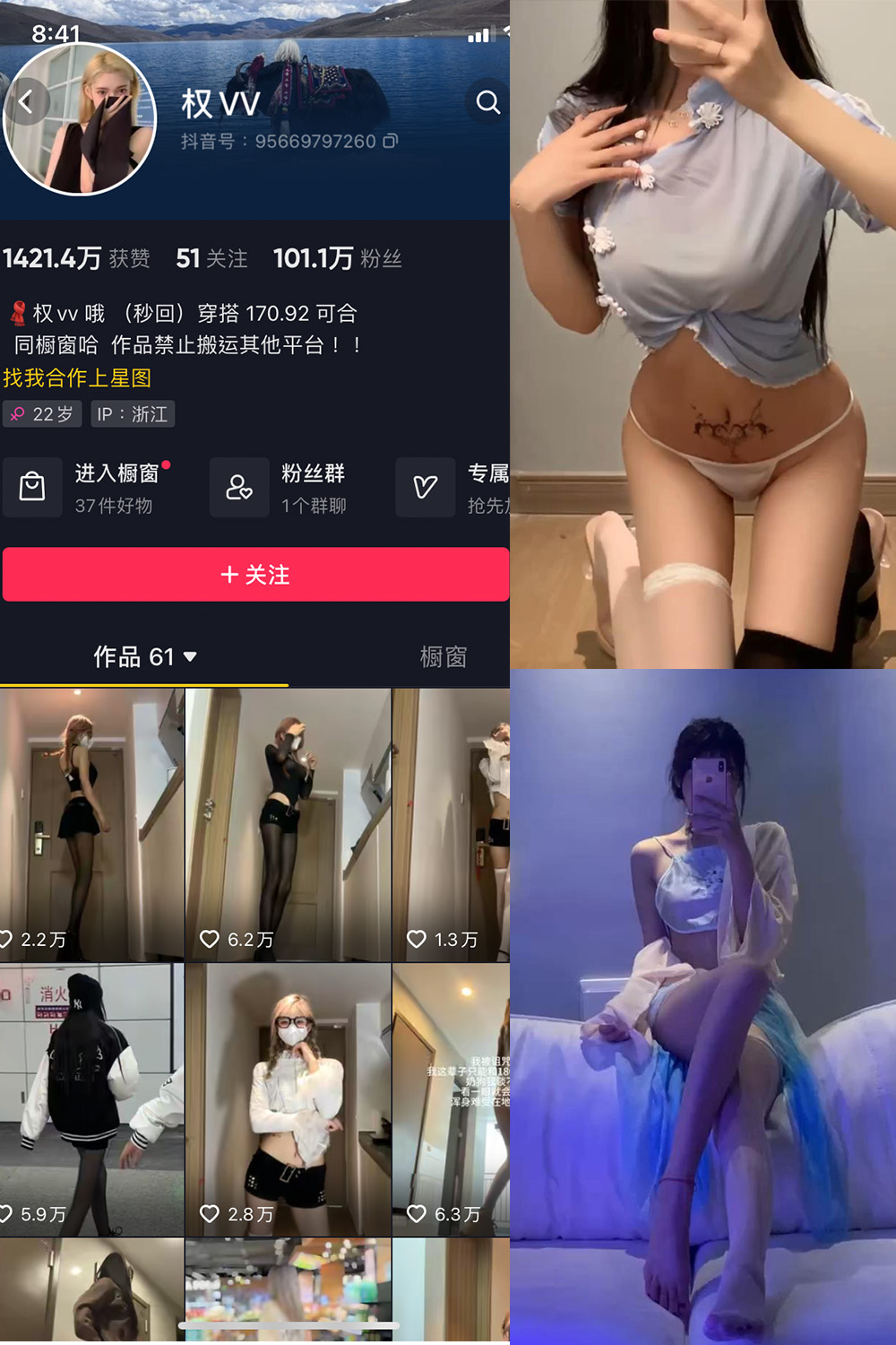 【在线看】抖音 权vvv 微密圈 NO.012期 【11P11V】 - XZWang-写真网-XZWang-写真网