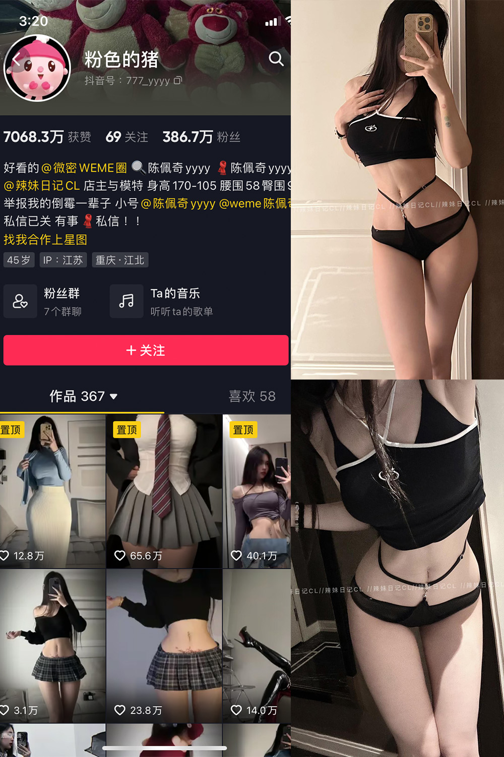 【在线看】抖音 粉色的猪 微密圈 NO.020期 【21P】 - XZWang-写真网-XZWang-写真网