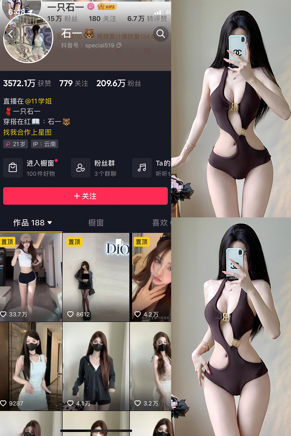 【在线看】抖音 石一 微密圈 NO.016期 【7P】 - XZWang-写真网-XZWang-写真网