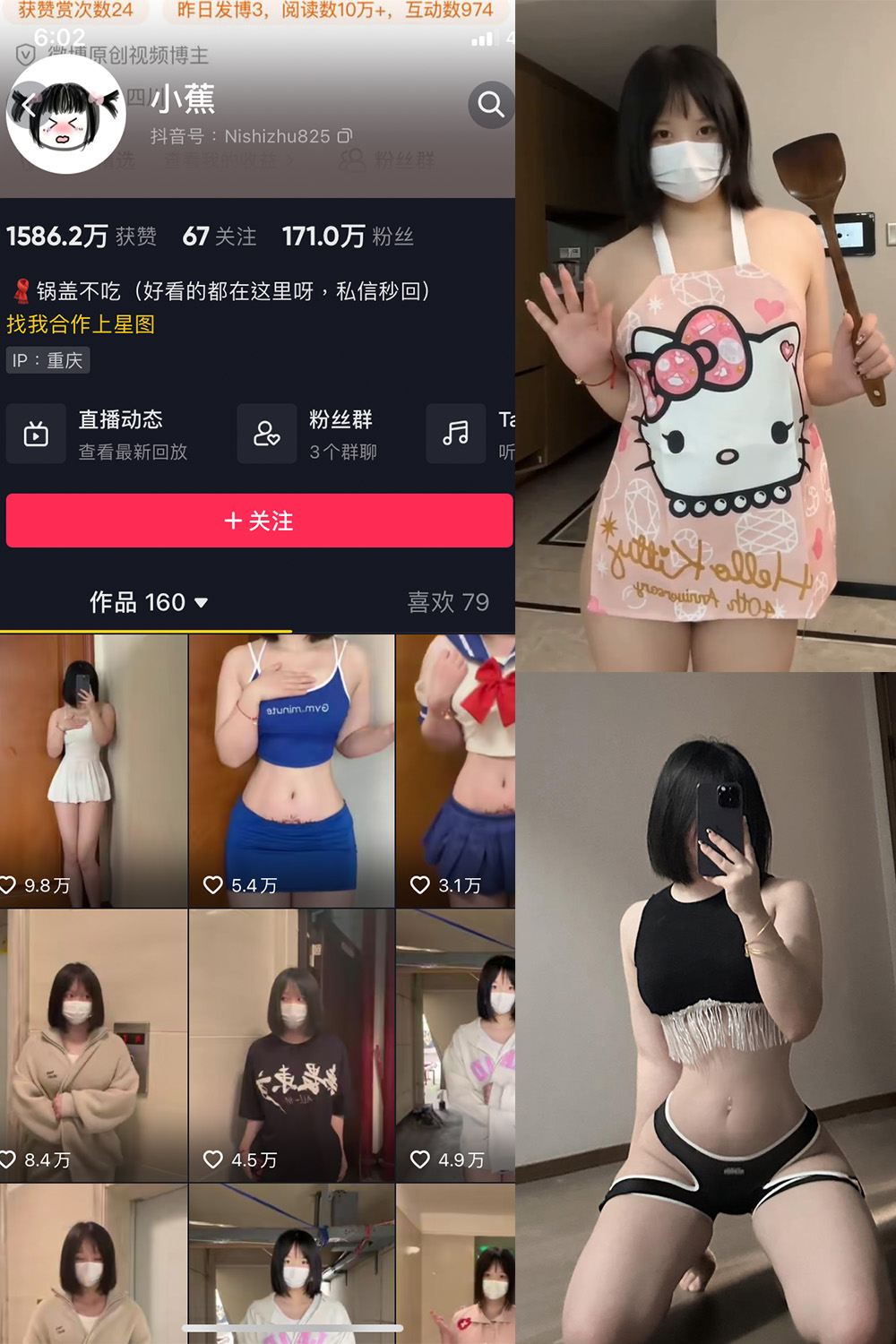 【在线看】抖音 小蕉 微密圈 NO.021期 【9P6V】 - XZWang-写真网-XZWang-写真网