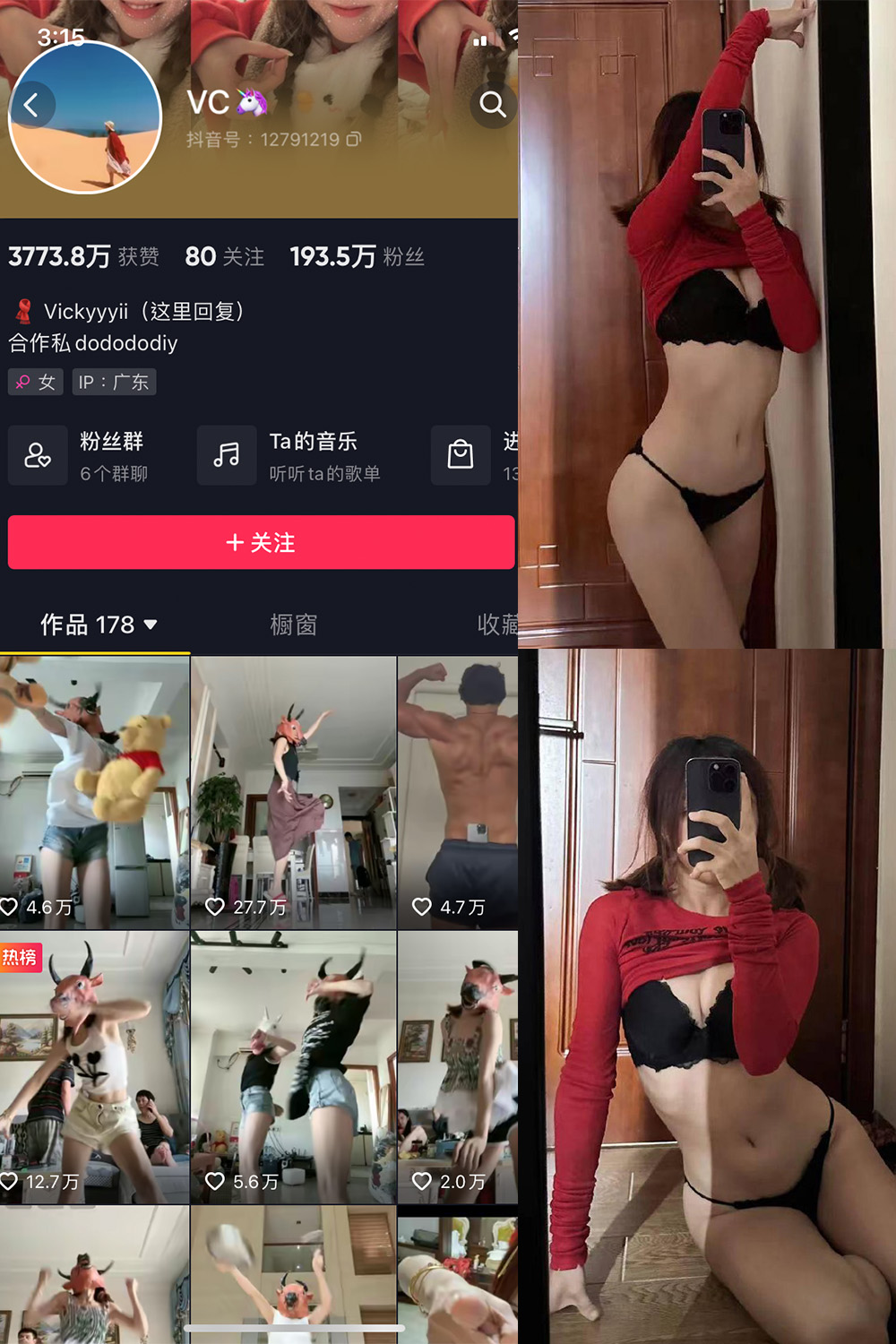 【在线看】抖音 VC 微密圈 嘉宾付费帖 NO.002期 【15P3V 】 - XZWang-写真网-XZWang-写真网