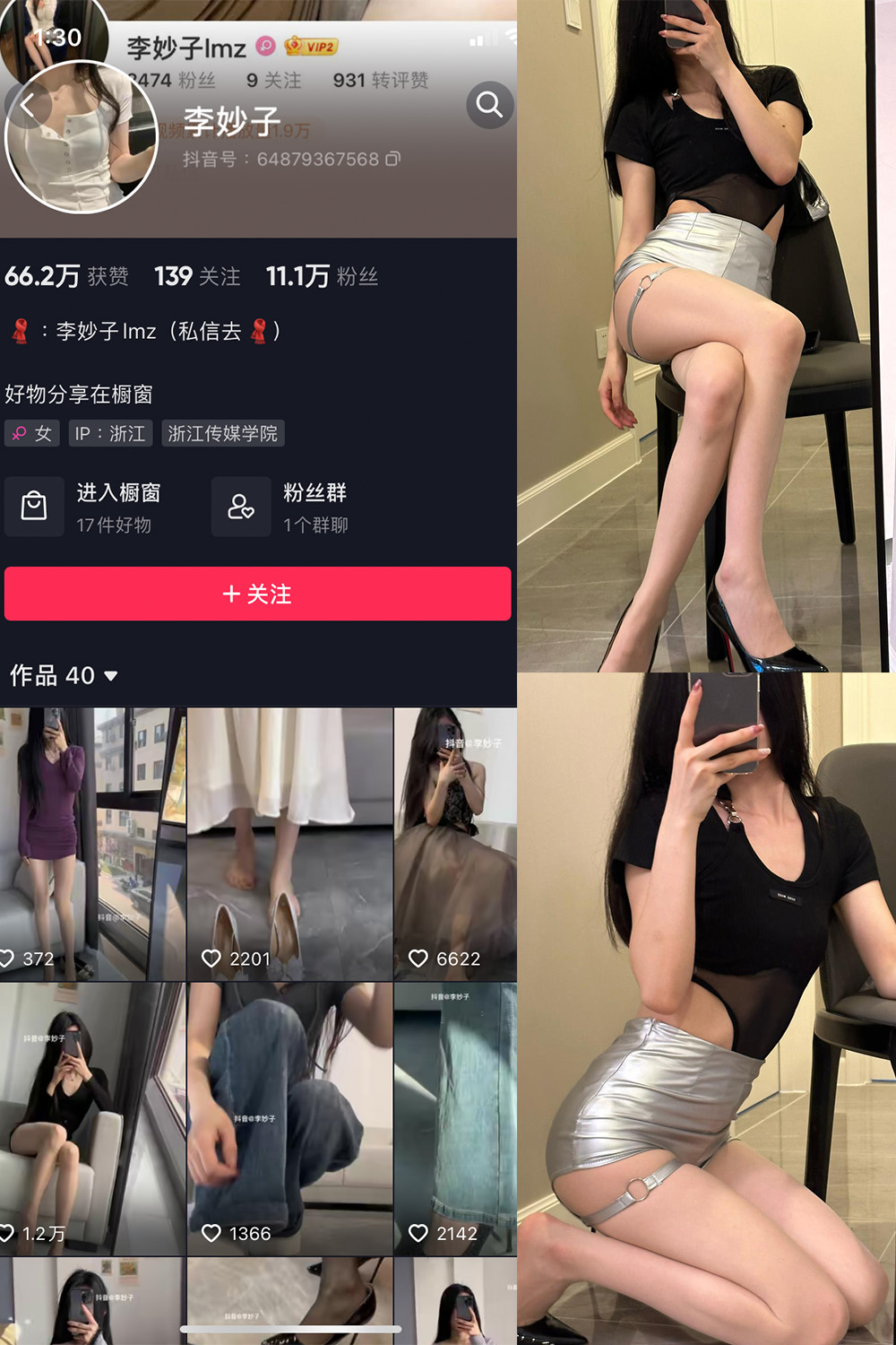 【在线看】抖音 李妙子 微密圈 NO.048期 【10P】 - XZWang-写真网-XZWang-写真网