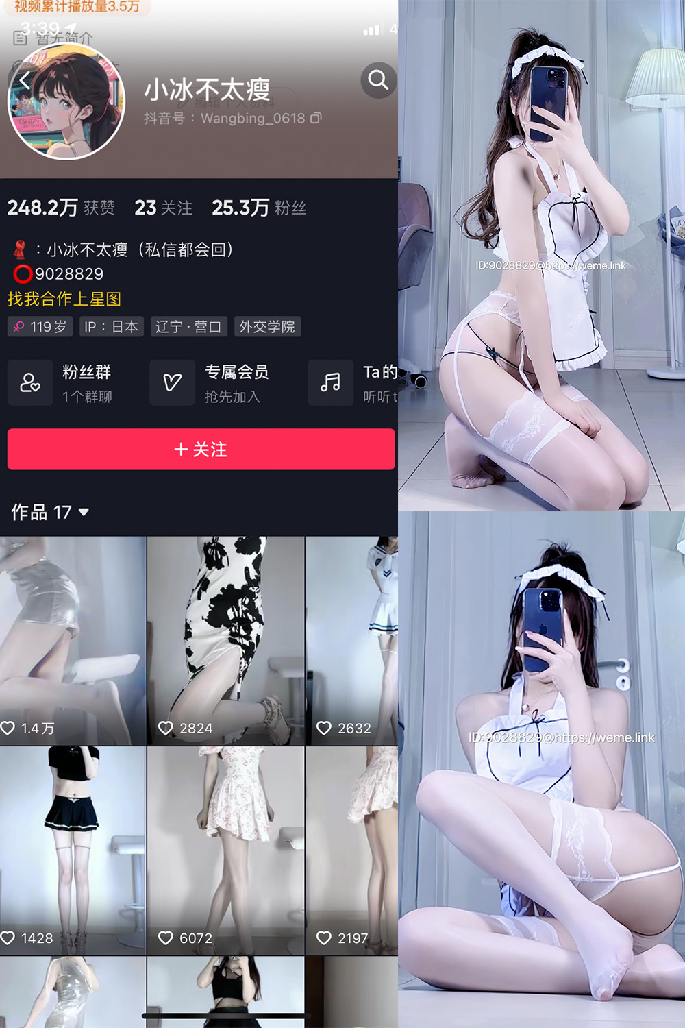 【在线看】抖音 小冰不太瘦 微密圈 NO.015期 【4P1V】 - XZWang-写真网-XZWang-写真网