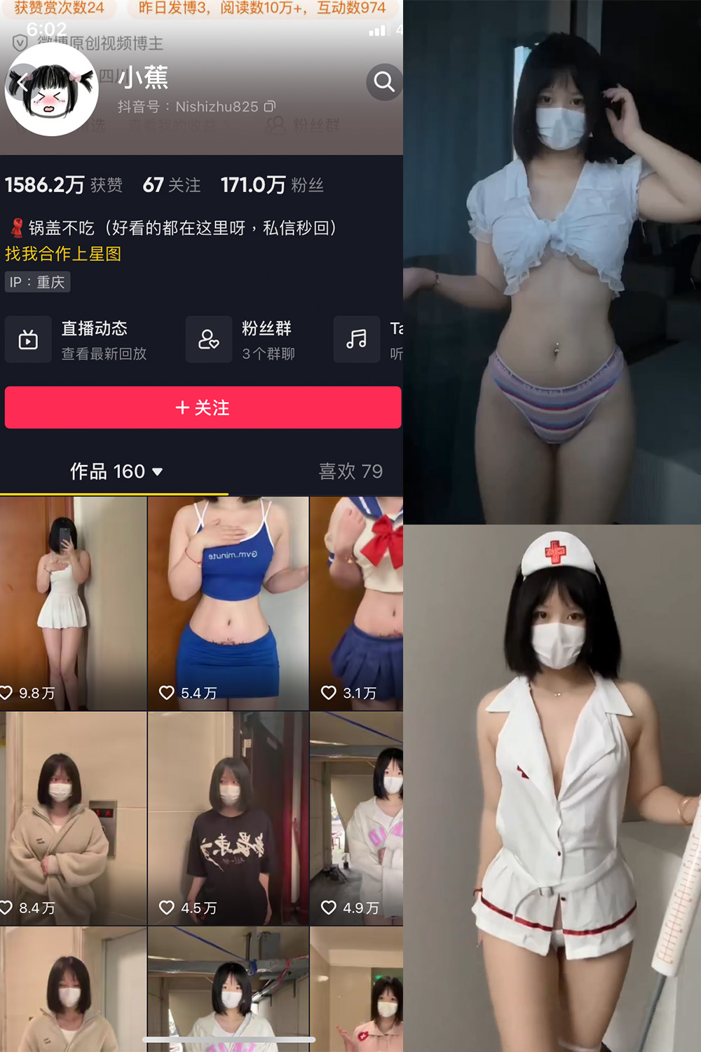 【在线看】抖音 小蕉 微密圈 NO.020期 【4P20V】 - XZWang-写真网-XZWang-写真网