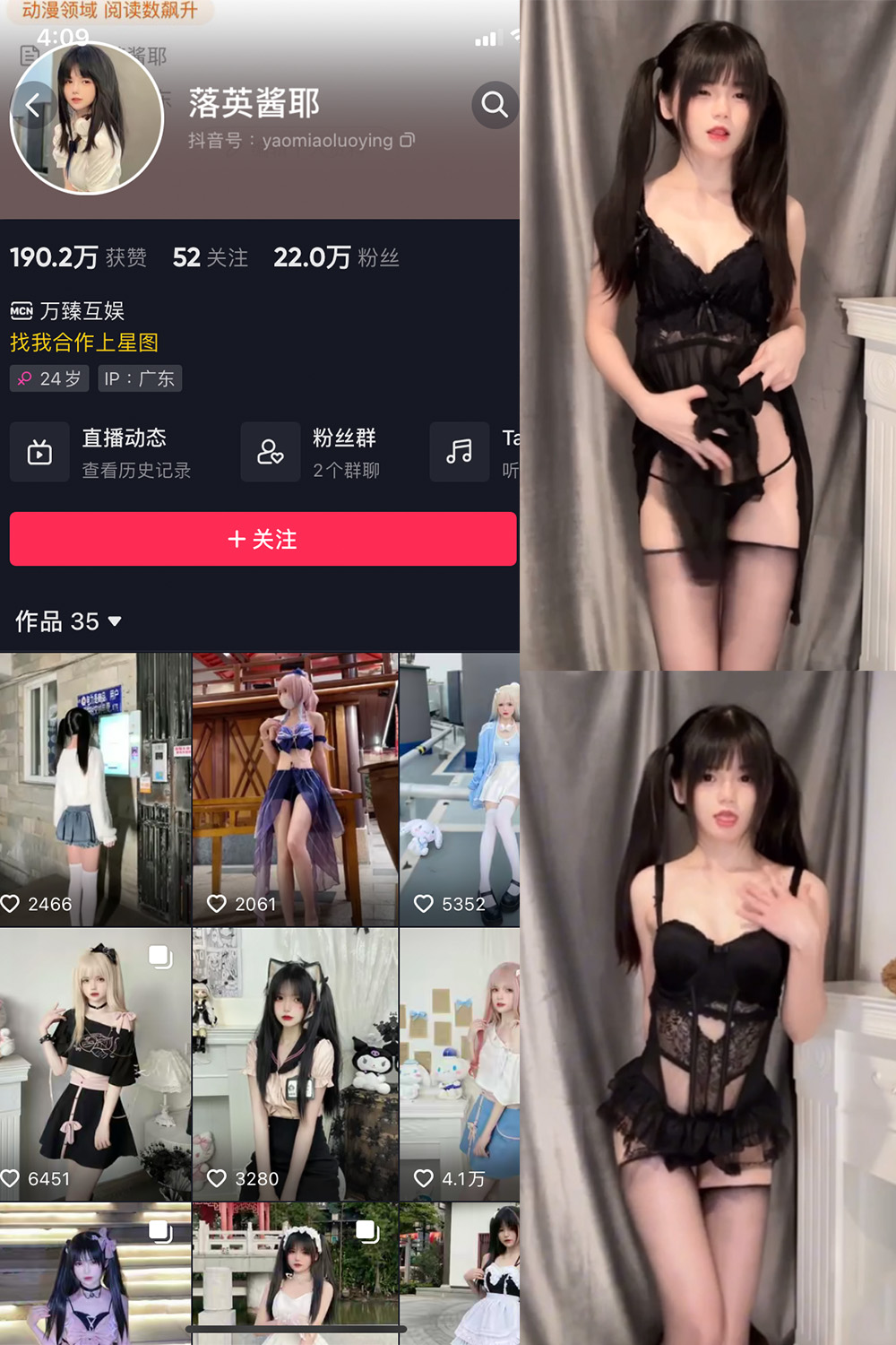 【在线看】抖音 落英酱耶 微密圈 NO.006期 【3V】 - XZWang-写真网-XZWang-写真网