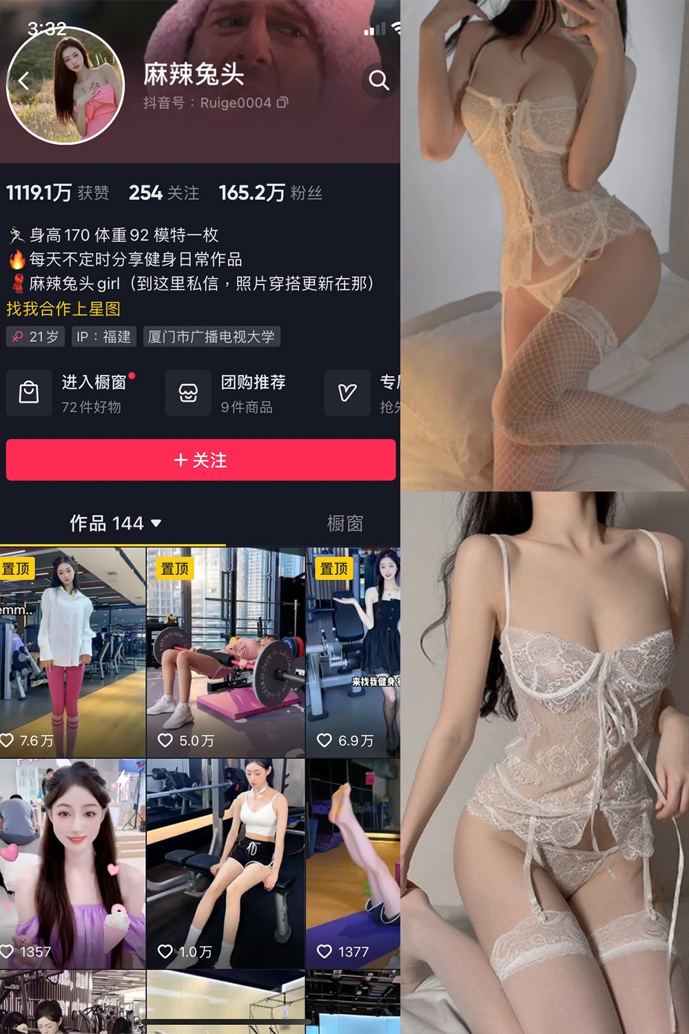 【在线看】抖音 麻辣兔头girl 微密圈 NO.006期 【20P4V】 - XZWang-写真网-XZWang-写真网