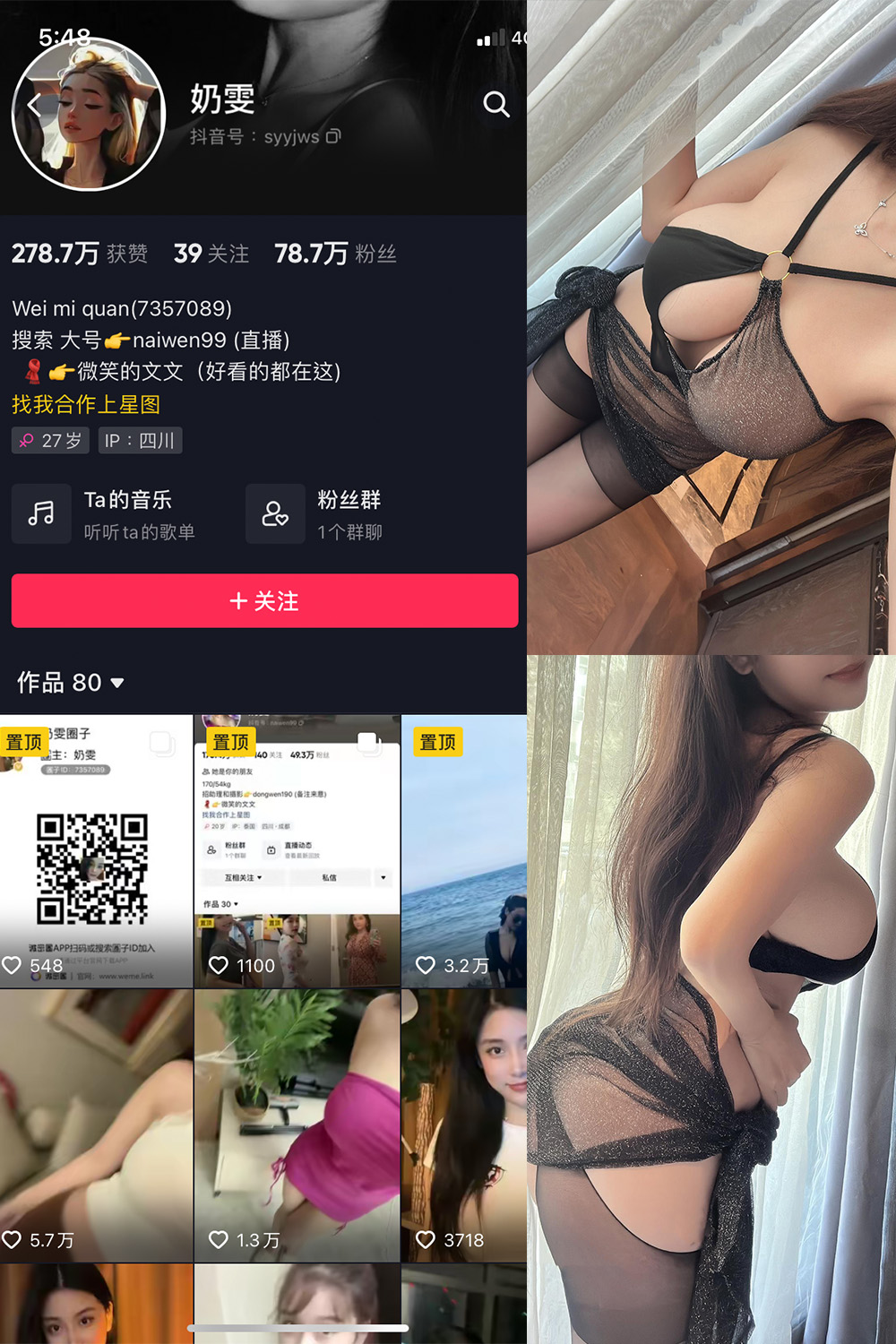 【在线看】抖音 奶雯 微密圈 NO.016期 【31P - XZWang-写真网-XZWang-写真网