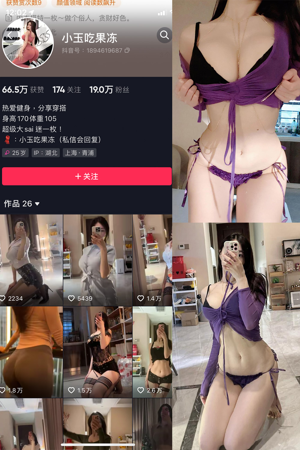 【在线看】抖音 小玉吃果冻 微密圈 嘉宾帖 NO.024期 【11P1V】 - XZWang-写真网-XZWang-写真网